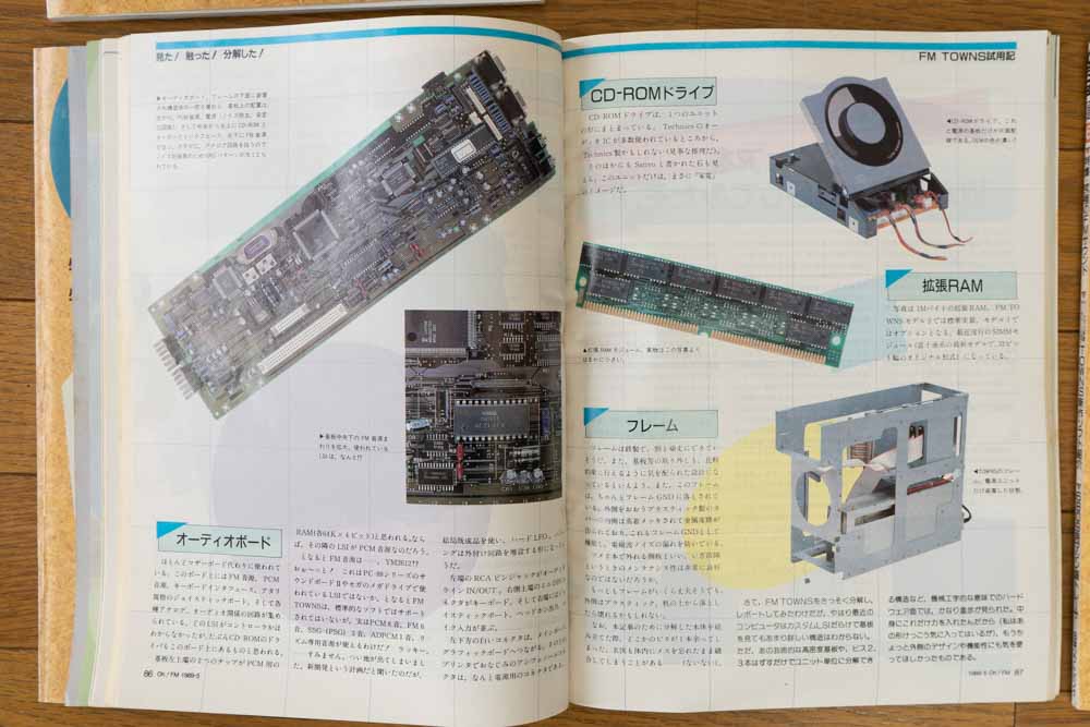 fm towns分解記事2
