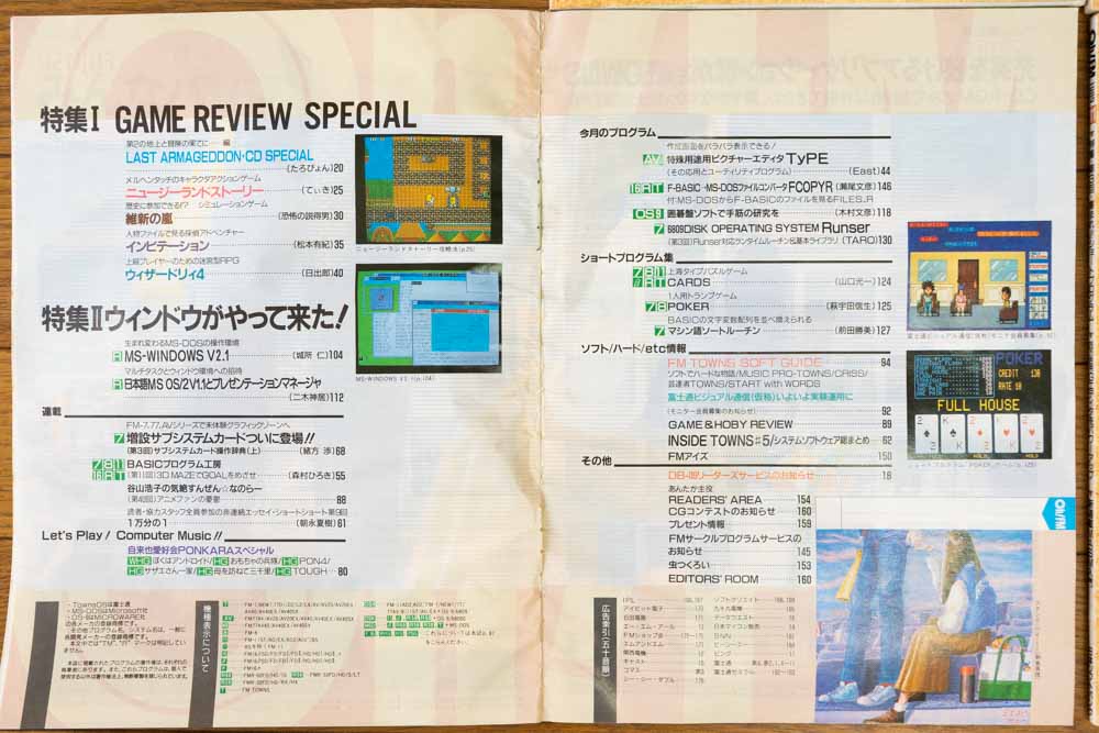 oh!fm1989年10月の目次