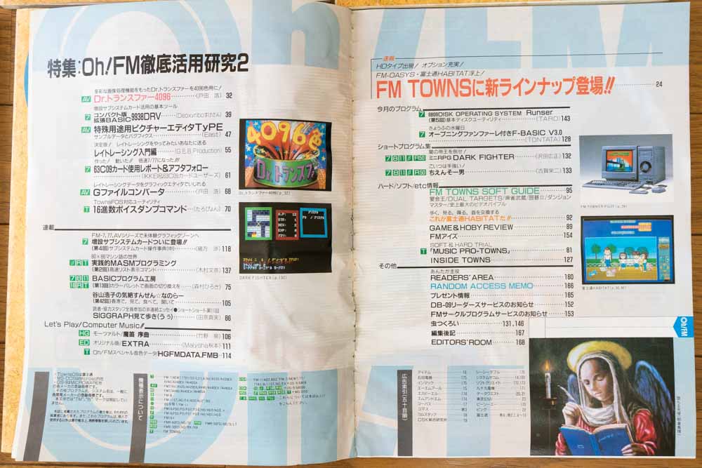 oh!fm1989年12月の目次
