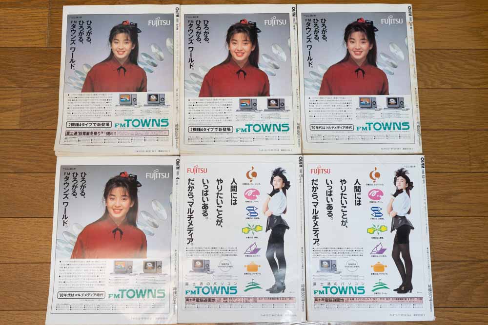 Oh! FM 1990-1月～6月号 裏