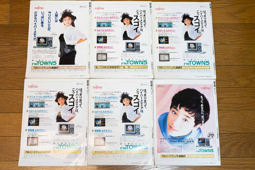 Oh! FM 1990-7月～12月号 裏