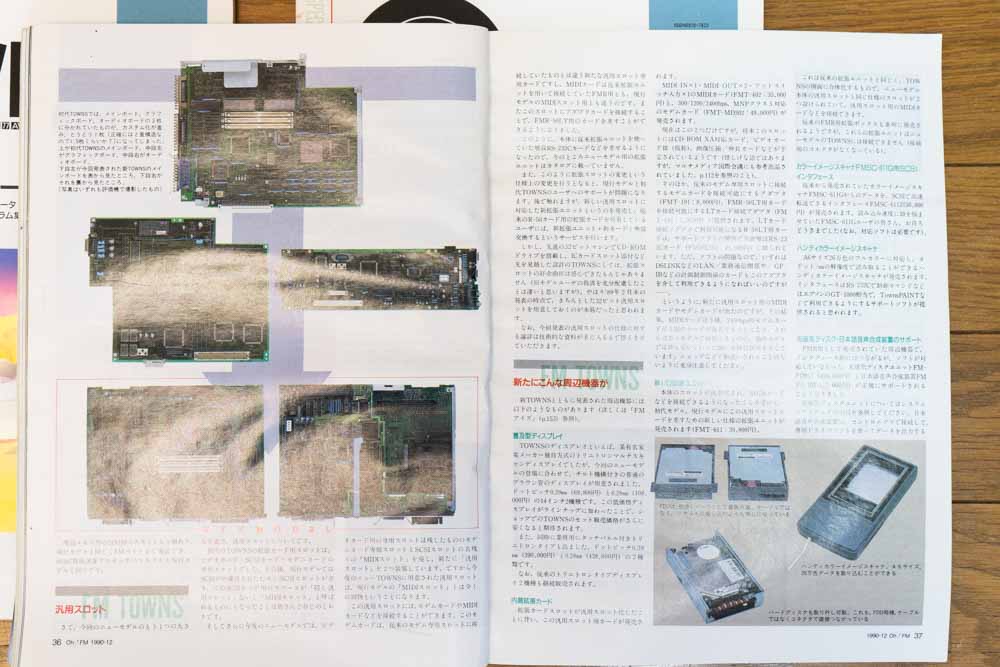 TOWNS 基盤写真