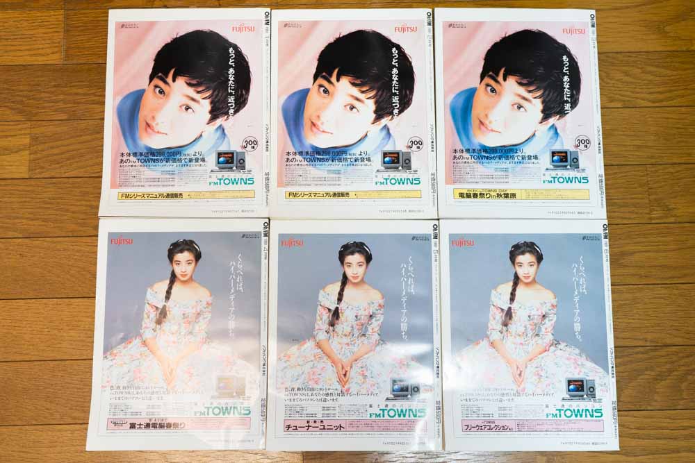 Oh! FM 1991-1月～6月号 裏