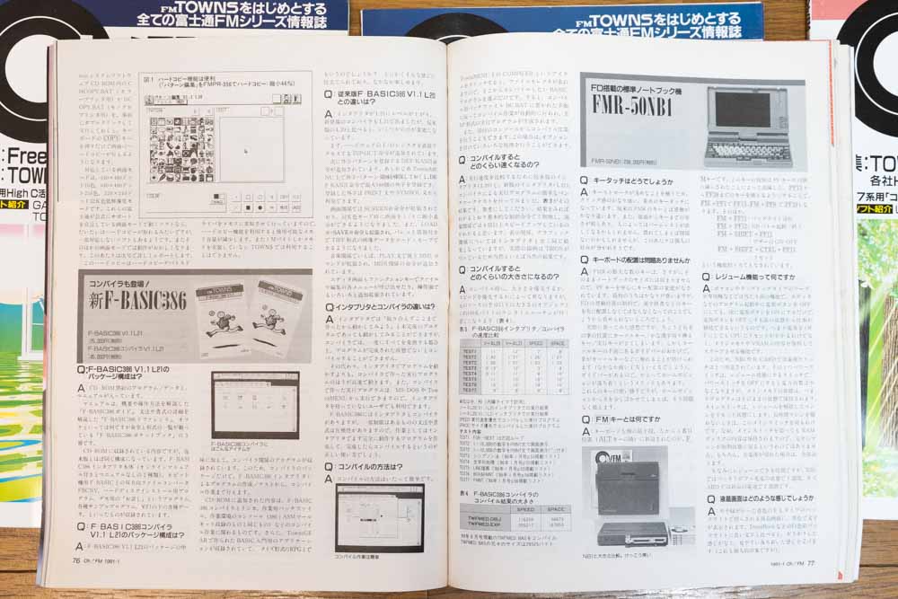F-BASIC386コンパイラとFMR-50NB1