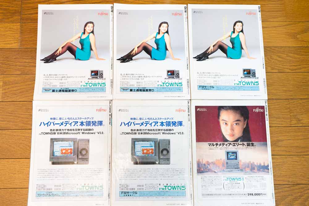Oh! FM 1991-7月～12月号 裏