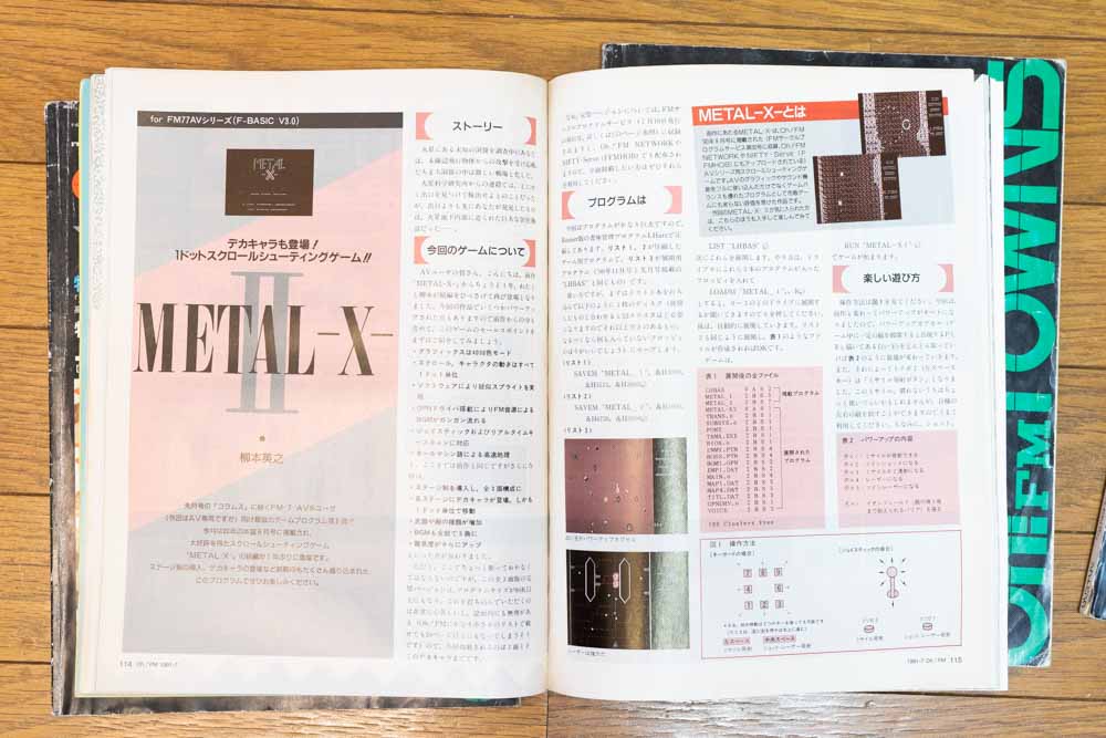 FM77AV用 シューティングゲーム METAL X2