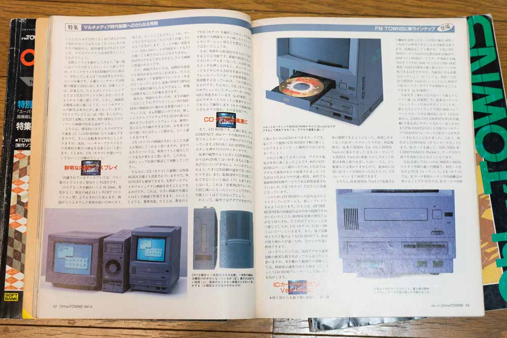 FM TOWNSの新型 UX/CXの特徴