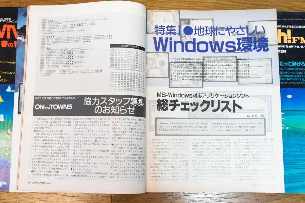 Windows特集