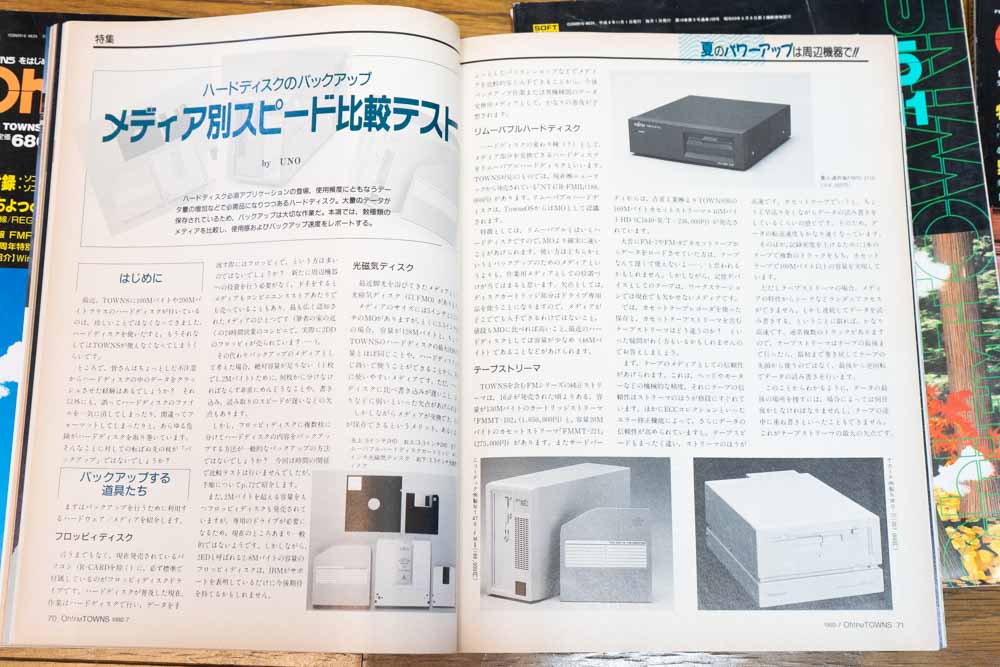 MO等のスピードテスト