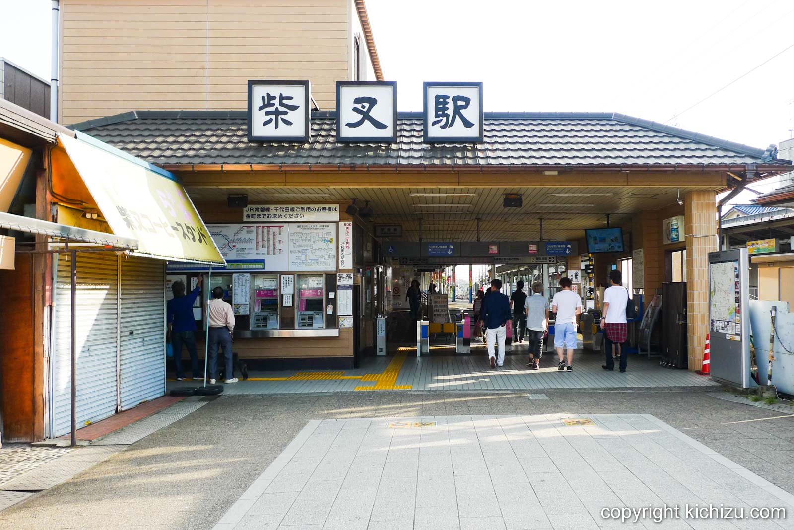 柴又駅
